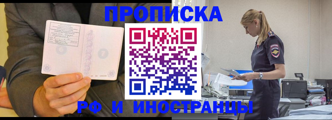 временная регистрация 2025 в Вихоревке