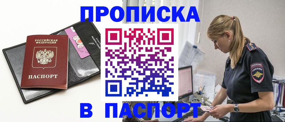 временная регистрация в Вихоревке