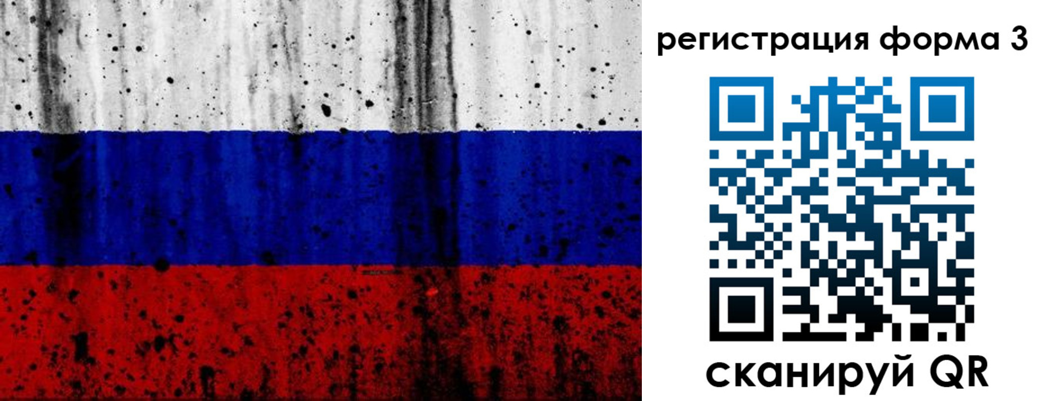 форма 3 в Вихоревке