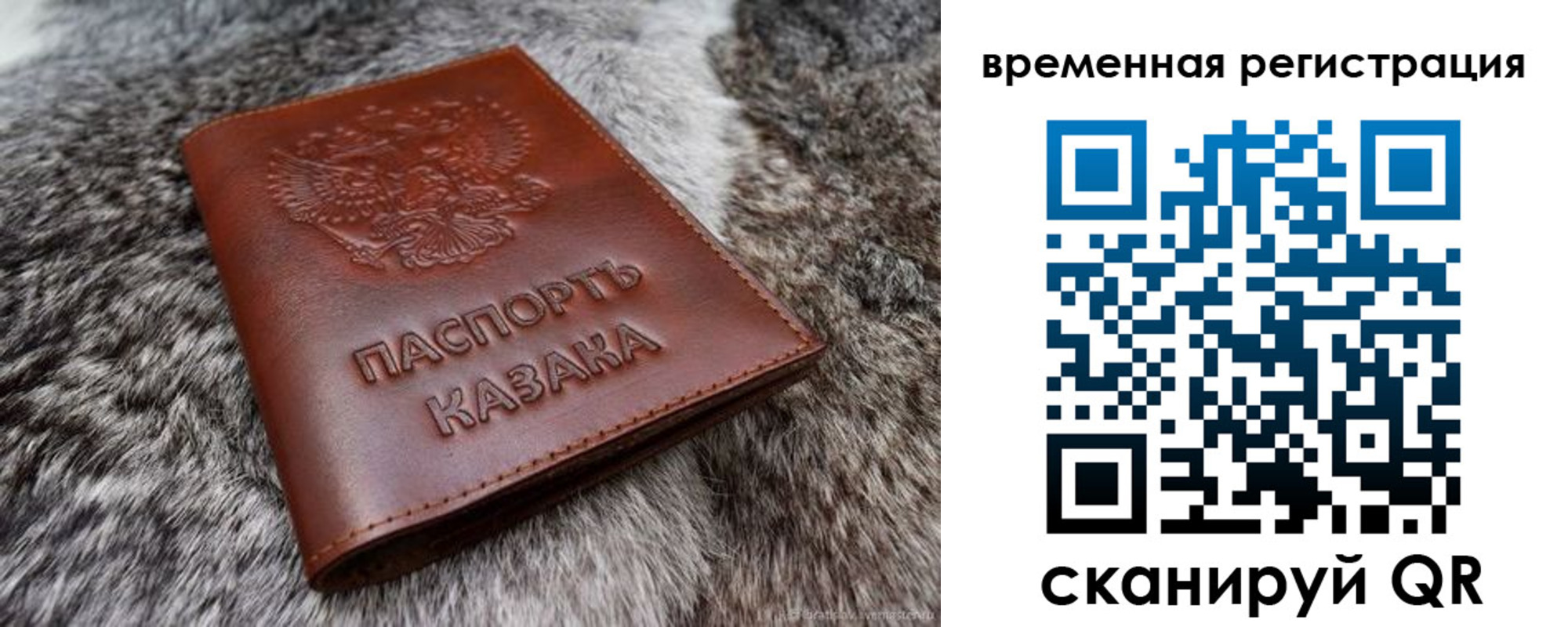 прописка 2025 в Вихоревке