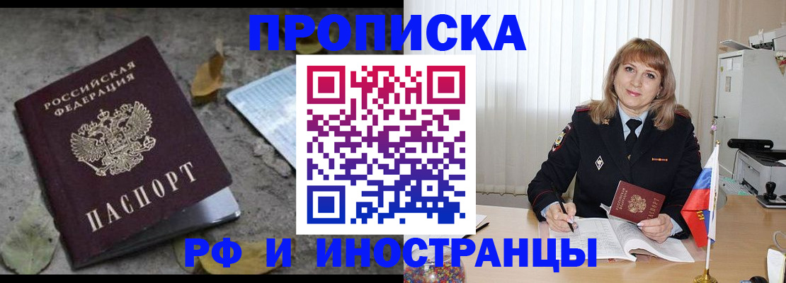 прописка штамп в Вихоревке