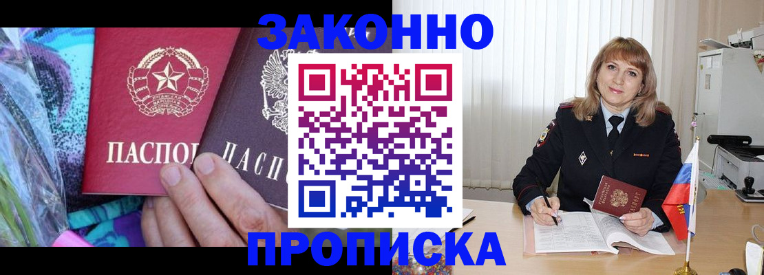 прописка регистрация в Вихоревке