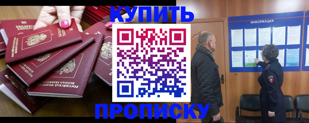 прописка штамп в Вихоревке
