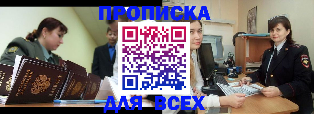временная регистрация поиск в Вихоревке