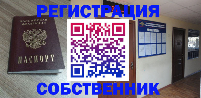 прописка в квартире в Вихоревке