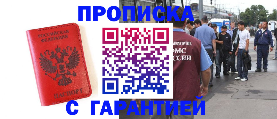 временная регистрация в квартире в Вихоревке