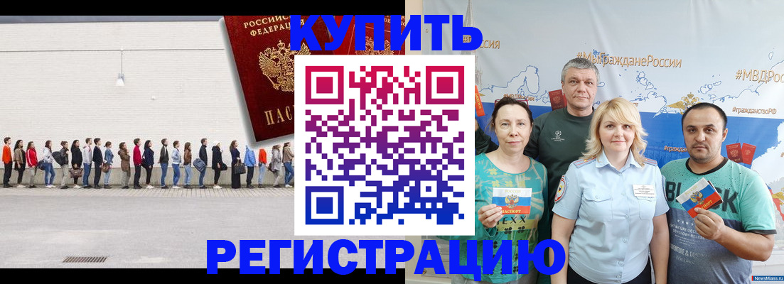 прописка законно в Вихоревке