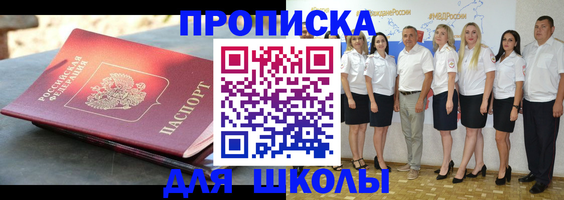 прописка паспорт в Вихоревке